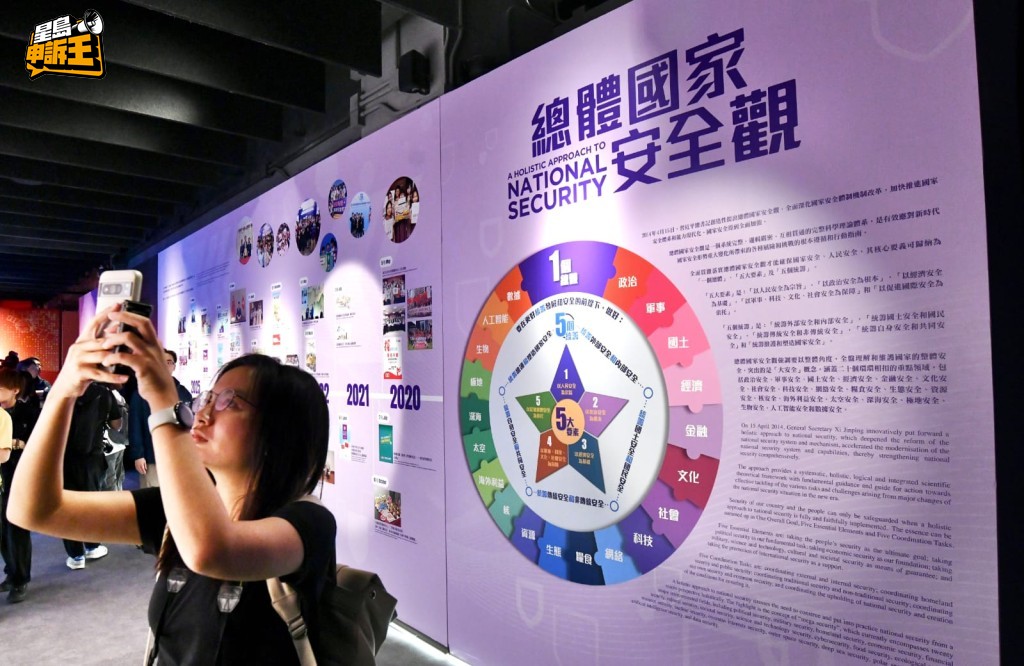 國家安全展覽廳於6月12日起推出專題展覽。 國家安全展覽廳於6月12日起推出專題展覽。