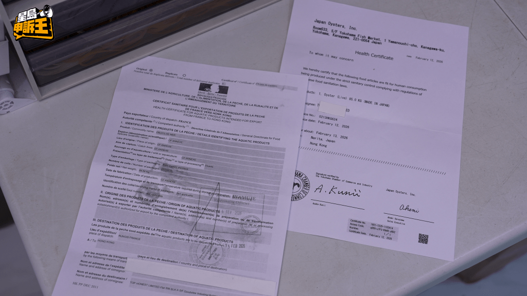 入口生蠔有證明書可追蹤來源地。