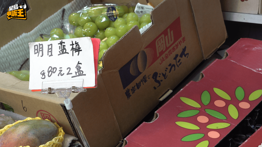 日本種植的香印提子紙箱會印有產地的標識。 日本種植的香印提子紙箱會印有產地的標識。