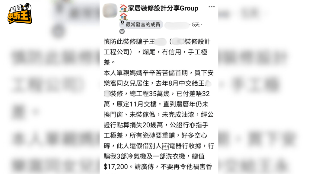張小姐將事件放上社交媒體,提醒網民不要中招。 張小姐將事件放上社交媒體,提醒網民不要中招。