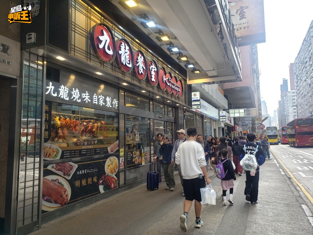 涉事餐廳是連鎖式經營，全港共有4間分店。