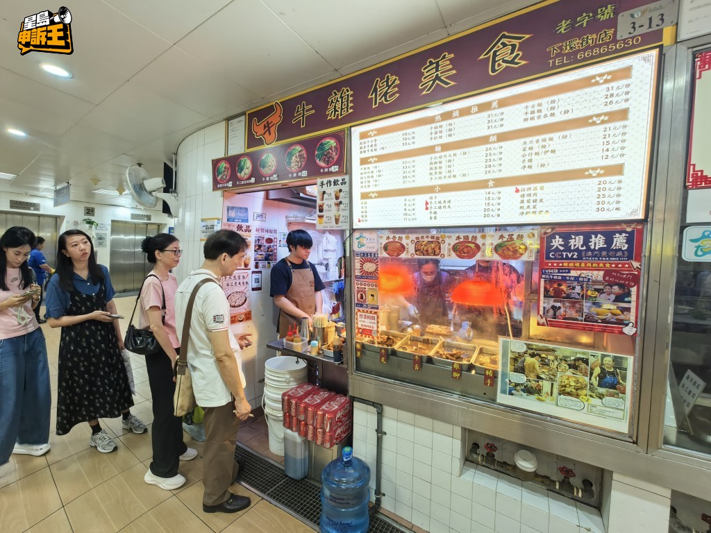 位於下環街市熟食中心一間老字號牛雜店,由街邊檔做起至今近五十年,是不少本地人的心水秘店。 位於下環街市熟食中心一間老字號牛雜店,由街邊檔做起至今近五十年,是不少本地人的心水秘店。