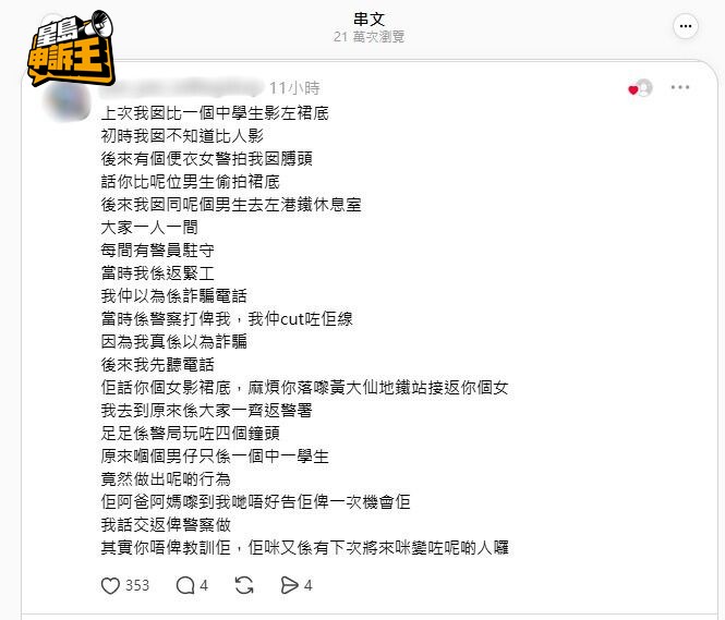 有家长以自己子女的经历，留言支持女事主。
