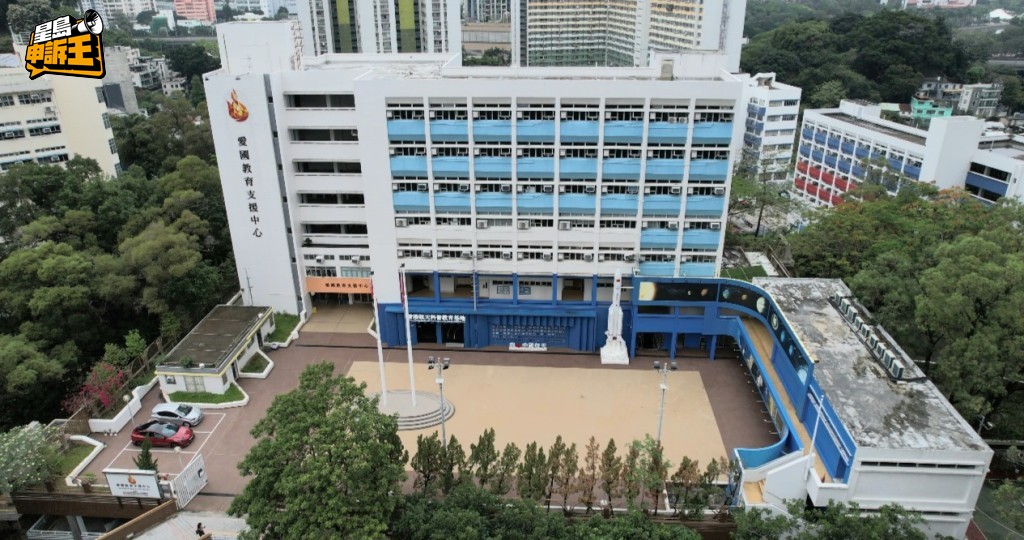 愛國教育支援中心由教聯會於2022年設立。 愛國教育支援中心由教聯會於2022年設立。