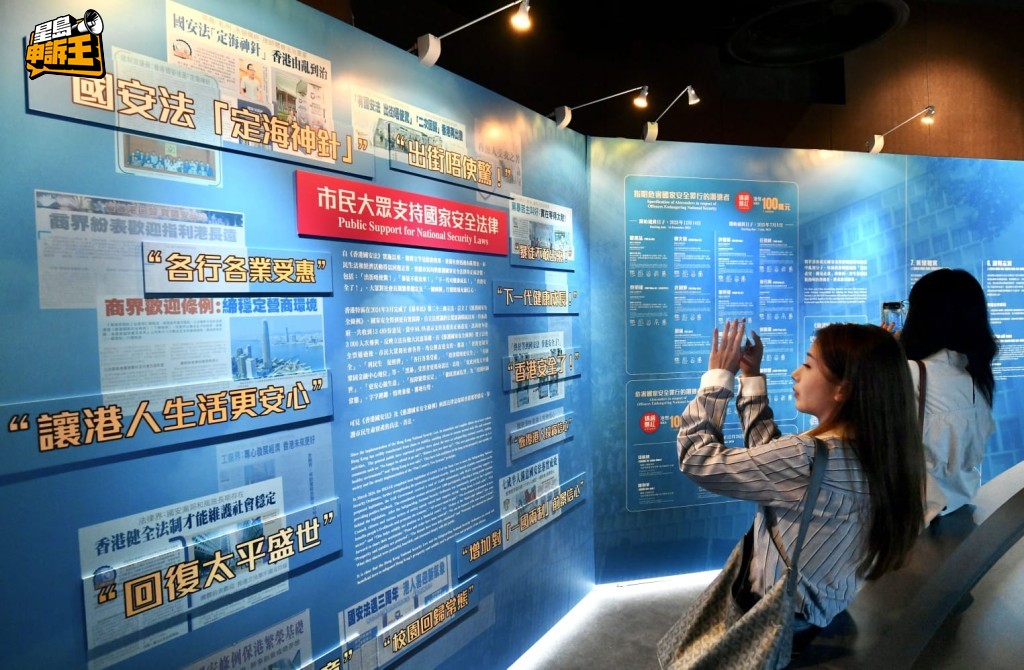 專題展覽展示《香港國安法》實施後,香港從「由亂到治」走向「由治及興」的情況。 專題展覽展示《香港國安法》實施後,香港從「由亂到治」走向「由治及興」的情況。