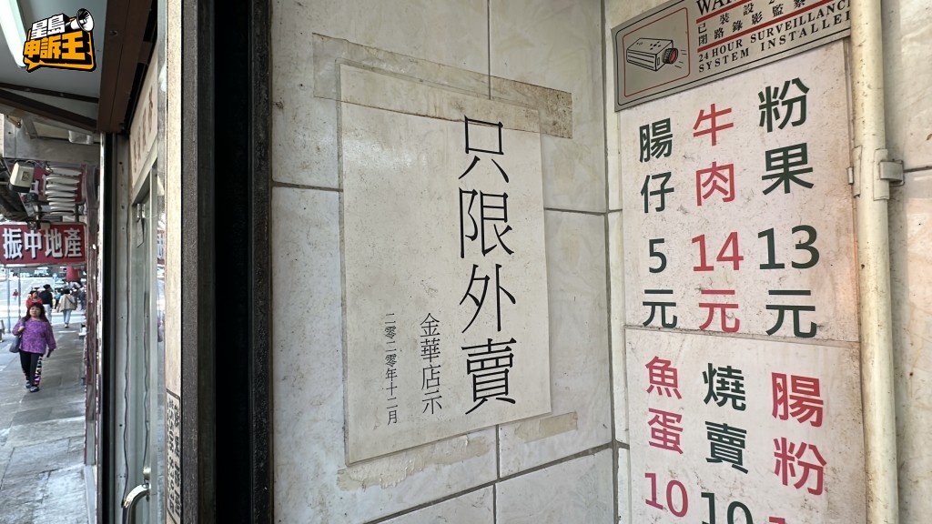 老闆娘稱，該店採用外賣形式多年，強調豉油碟不會有客人口水。