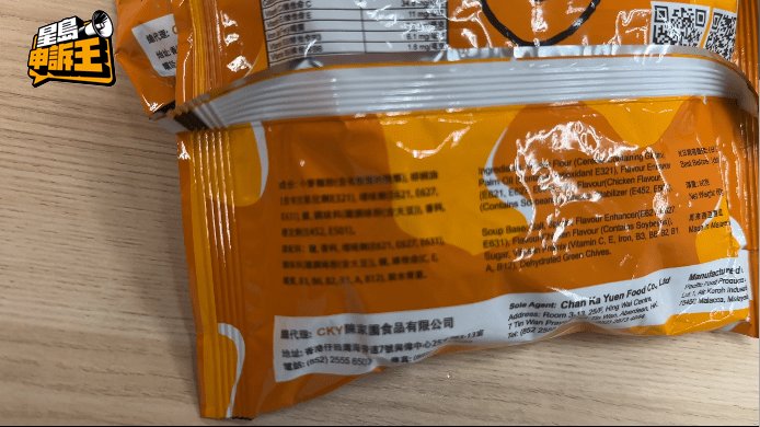 調味粉直接灑在麵條上,最容易攝取鈉! 調味粉直接灑在麵條上,最容易攝取鈉!