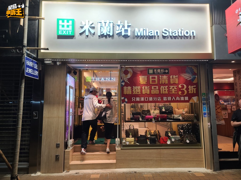 原来新“大富豪”与专卖二手名牌的上市公司“米兰站”合作，吸引对方在场内开店。