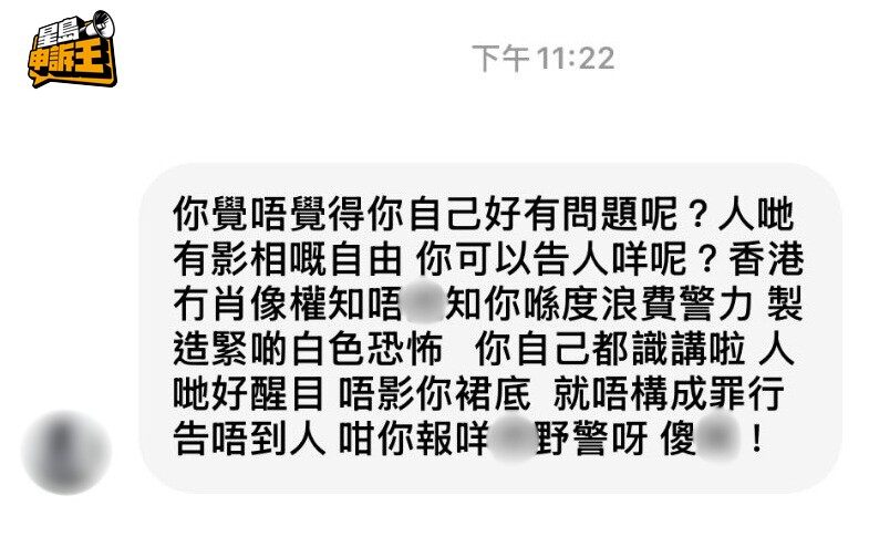 有网民则反指香港没有肖像权，加上又没拍到女事主私密部位，质疑她浪费警力。