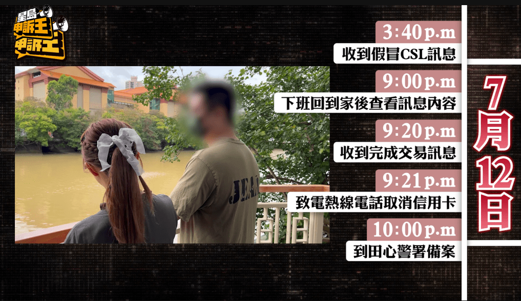 當市民落搭留低資料，騙徒便可在短時間內盜走事主的款項，或以其信用卡瘋狂購物。