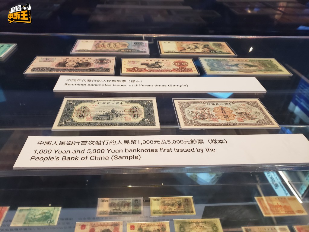 中國人民銀行首次發行的大額人民幣鈔票樣本。 中國人民銀行首次發行的大額人民幣鈔票樣本。
