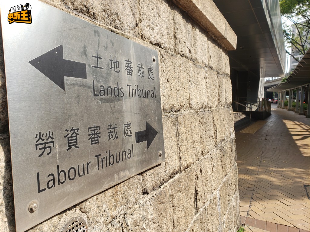 勞工處將吳女士的申索,轉介到勞資審裁處尋求司法仲裁。 勞工處將吳女士的申索,轉介到勞資審裁處尋求司法仲裁。