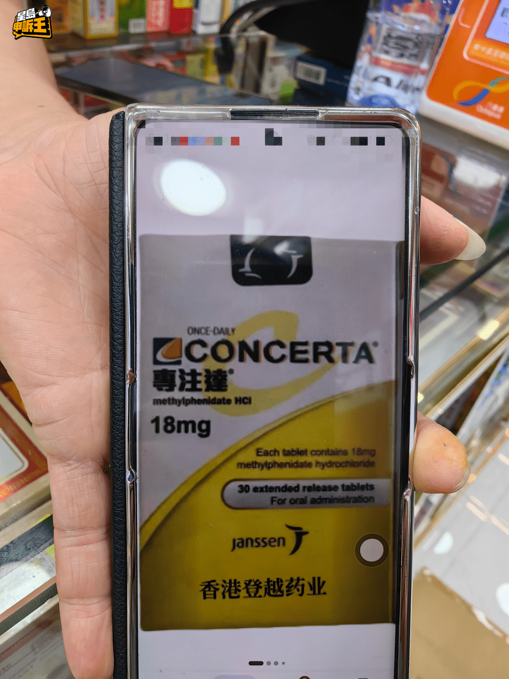 這類精神藥物的售價不菲,每瓶100粒,售價約1,200港元。 這類精神藥物的售價不菲,每瓶100粒,售價約1,200港元。