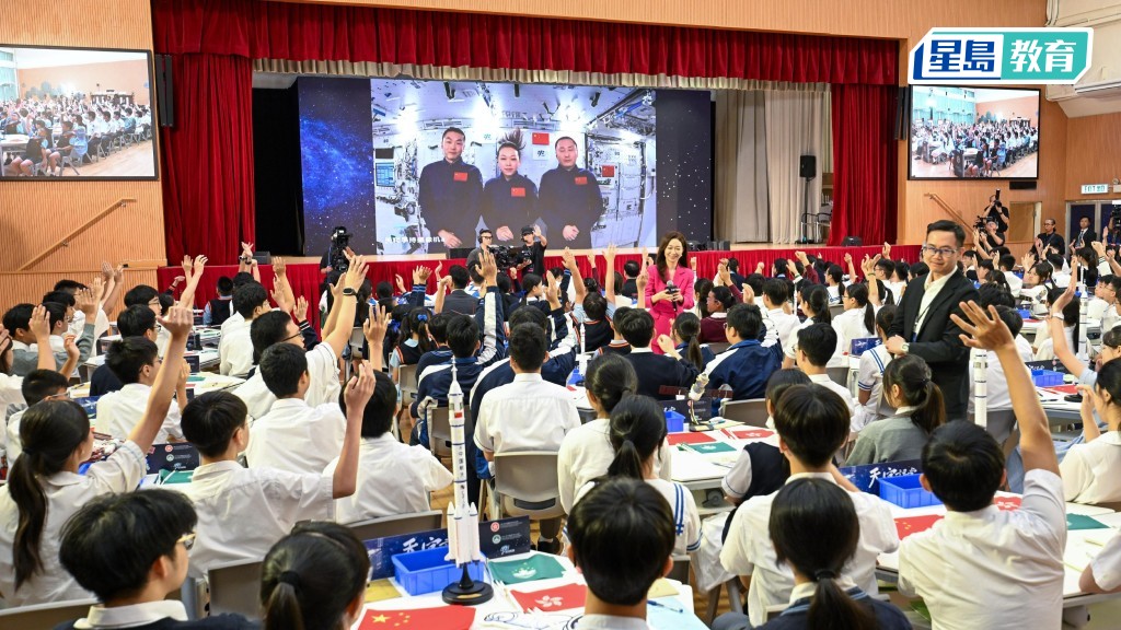 「天宮課堂·港澳專場」太空授課活動今日（9日）舉行