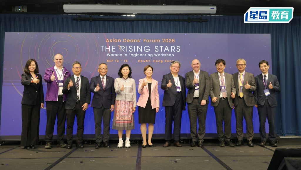 科大舉辦為期三天的「亞洲頂尖工學院院長論壇2026 – 高等教育工程學界女性明日之星研討會」。科大提供
