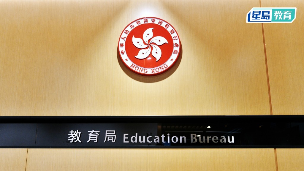 港5大學位列世界百強 教局：高等教育迎來黃金發展期