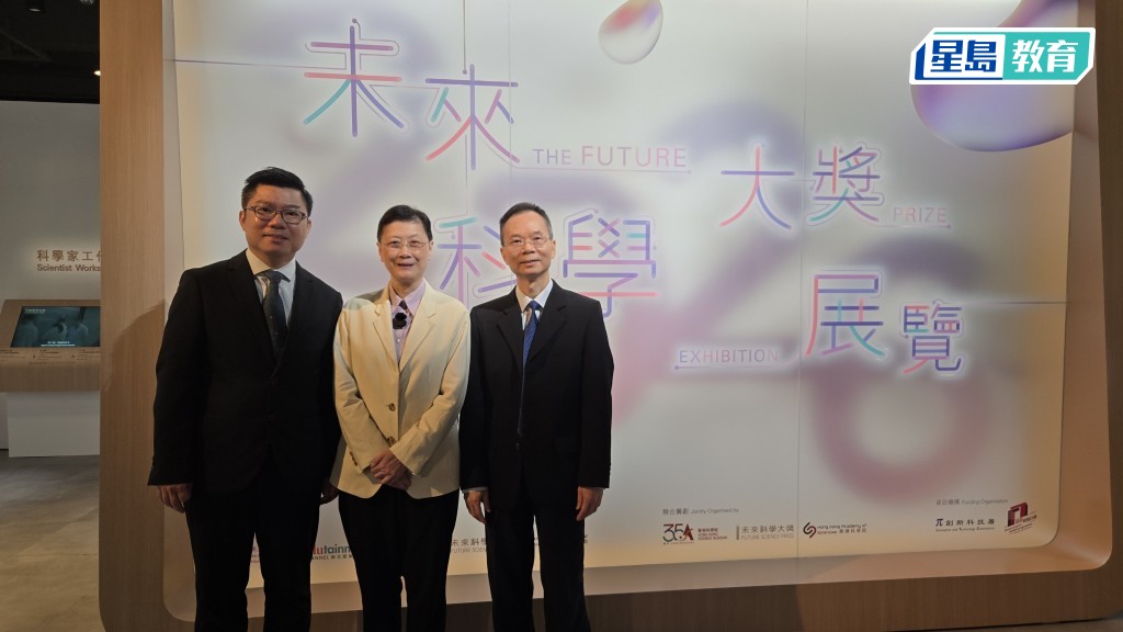 未來科學大獎今起舉行展覽。高俊謙攝