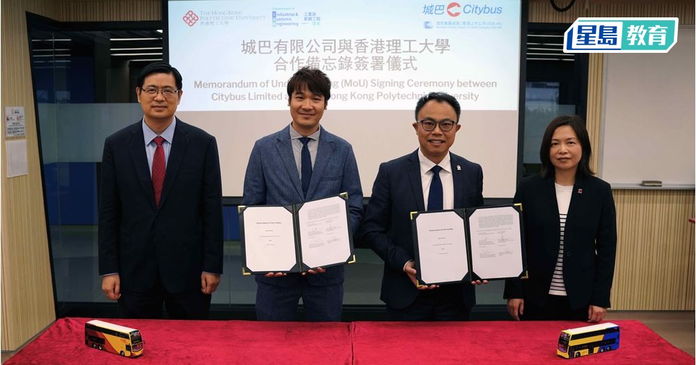 理大與城巴簽署合作備忘錄，推動智能駕駛訓練於公共交通的應用與發展。 理大提供