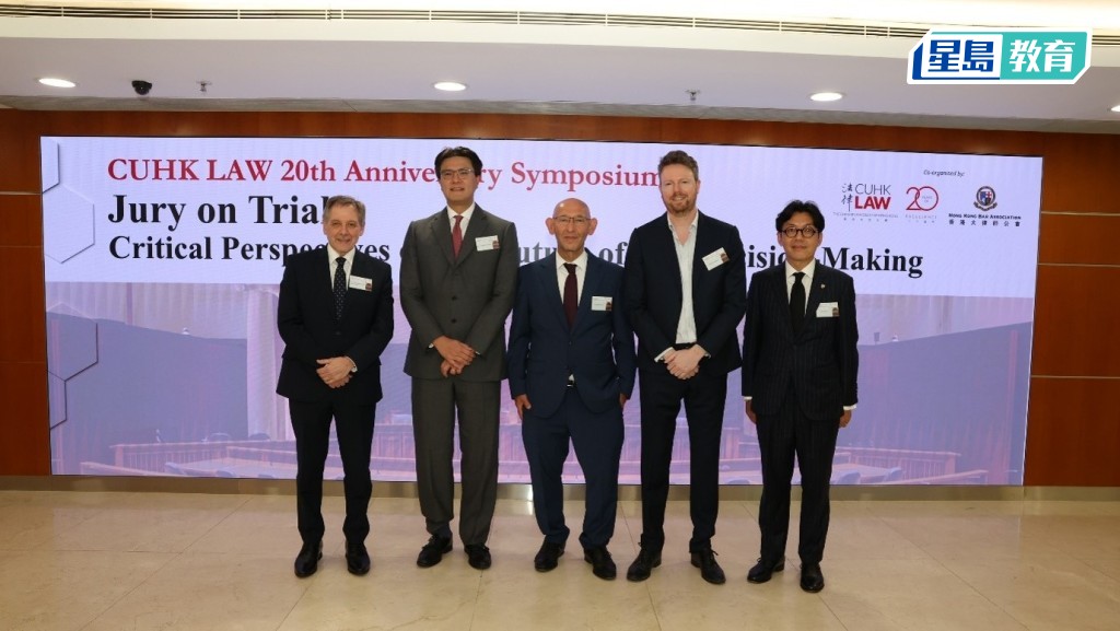 中文大學法律學院與香港大律師公會早前以線上及線下混合模式，合辦題為「審視陪審制度：公眾參與司法決策未來的批判性探討」國際研討會。中大提供