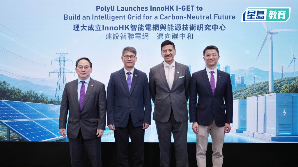 理工大學近日成立「InnoHK智能電網與能源技術研究中心」（InnoHK I-GET），由左起，鍾志勇、趙汝恒、 Bashir M. Al-Hashimi 、鄭子劍。