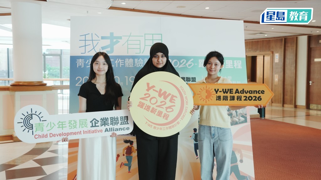 有参与计划的学生从中找到志向，由左起，梁梦洁、Mahveen、王家欢。