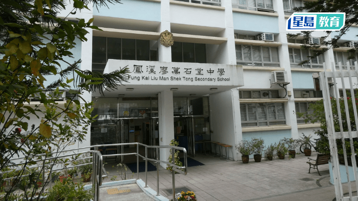 上水中學助理副校長「黑色內衣」言論惹爭議 消息：字眼非網傳「勾引」 仍屬不當