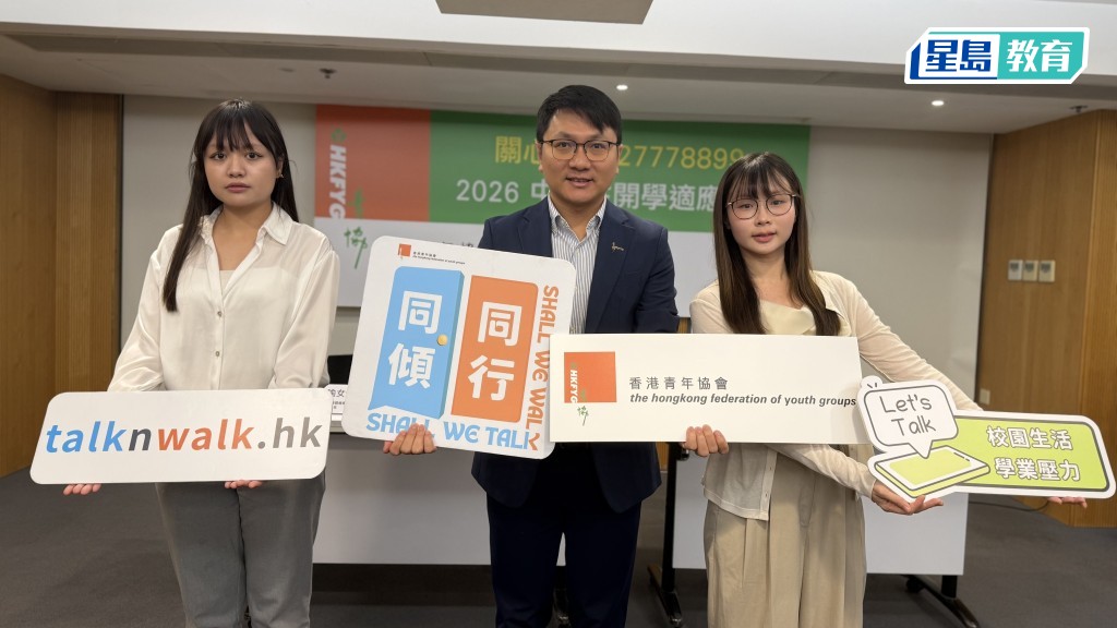 青年协会辅导服务调查发现，有六成学生在开学适应期间出现抑郁表征。由左起，张家瑜、陈英杰，朱佩仪。