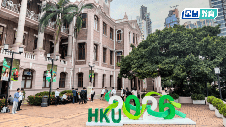 THE世界大学排名2027｜港大排第33蝉联全港第一 八大全数打入全球前300 4校名次上升