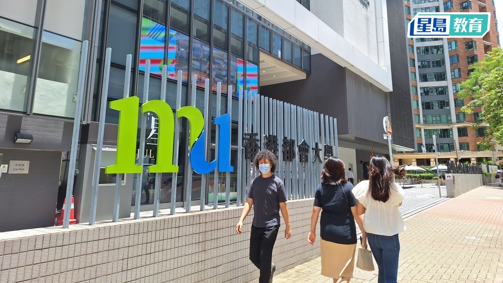 政府公布新一輪SSSDP計劃詳情，都大繼續成為獲資助課程數目及學額最多的自資院校。 資料圖片