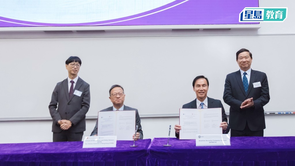 中文大學政務與政策科學學院與機場保安公司（AVSECO）簽署合作備忘錄。中大提供