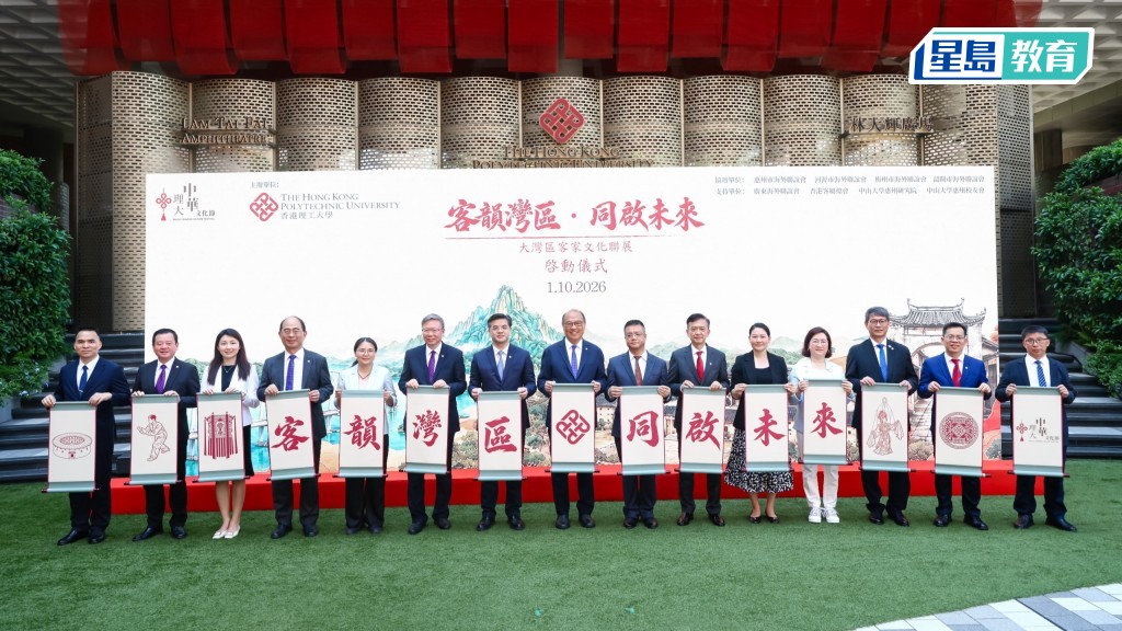 理工大學今起舉辦為期兩星期的展覽，介紹大灣區客家歷史和文化。理大提供