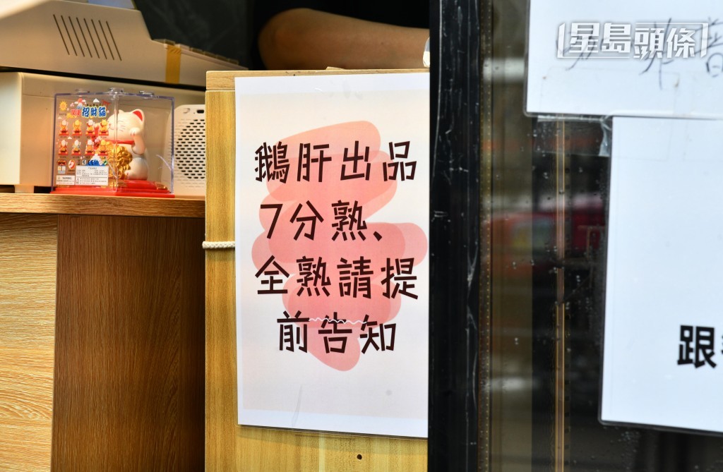 食店推出鵝肝食品吸客。 食店推出鵝肝食品吸客。