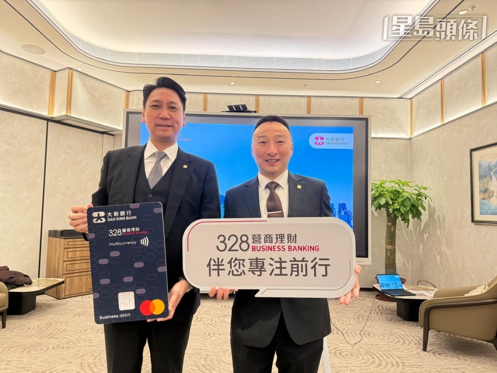 大新銀行總經理兼商業銀行部及個人理財業務拓展部主管謝永富（左）及總經理及零售銀行處副主管鄧子健。