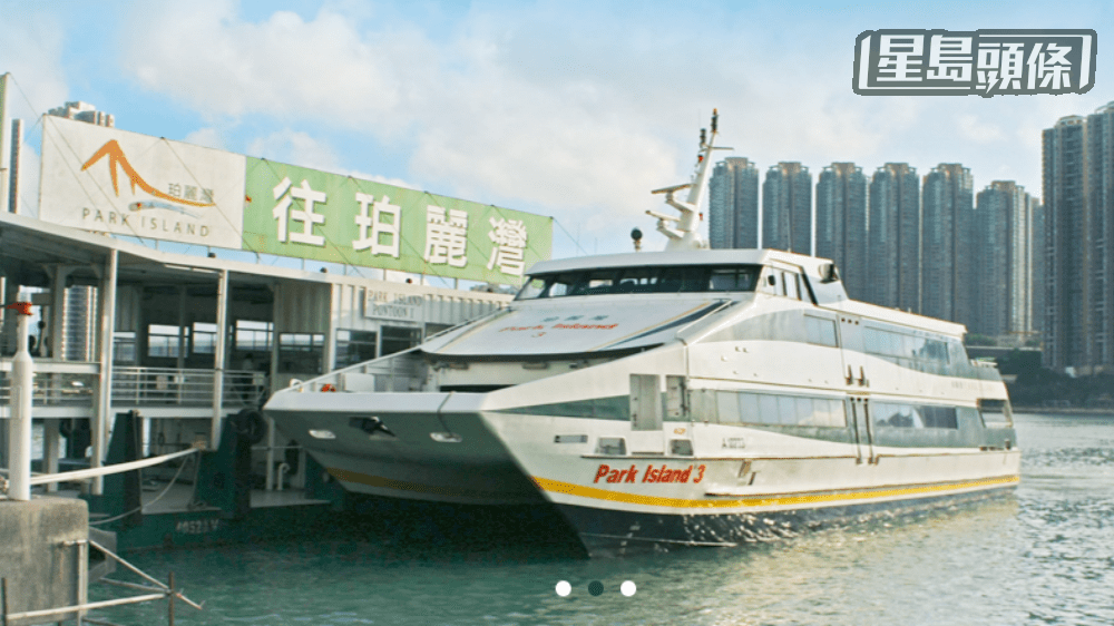 珀麗灣客運即日起取消平日6班渡輪,改以巴士替代。 珀麗灣客運即日起取消平日6班渡輪,改以巴士替代。