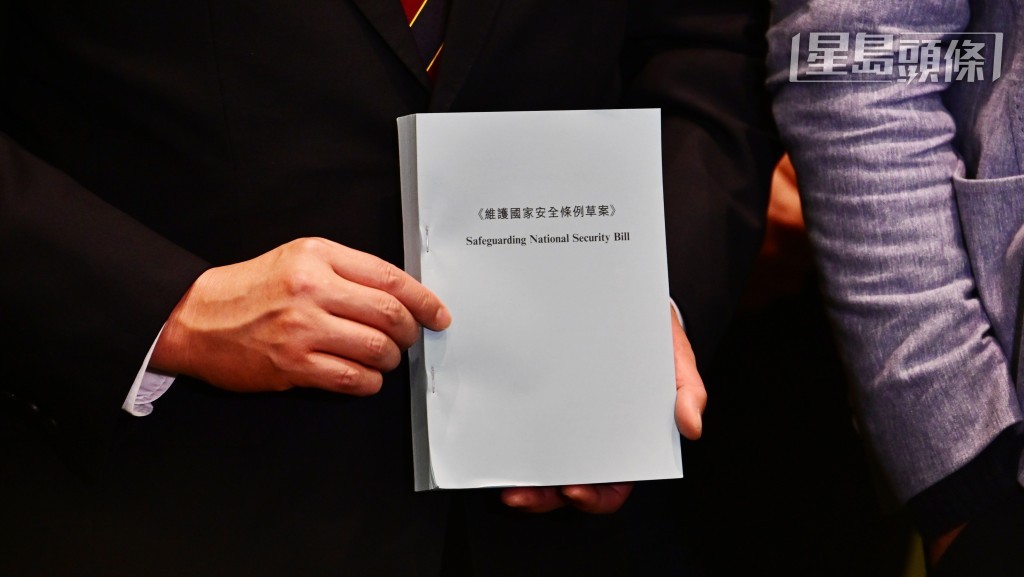 《維護國家安全條例》立法後,對香港有很大的保障。資料圖片 《維護國家安全條例》立法後,對香港有很大的保障。資料圖片