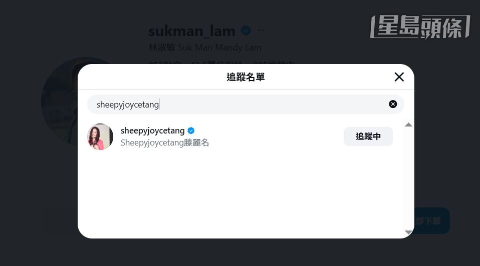 林淑敏反而有關注滕麗名。