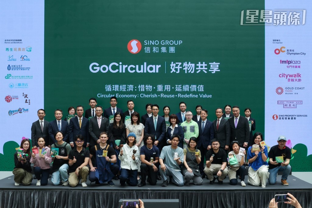 信和舉辦「GoCircular好物共享」企劃，推動舊物回收、升級再造及慈善義賣。