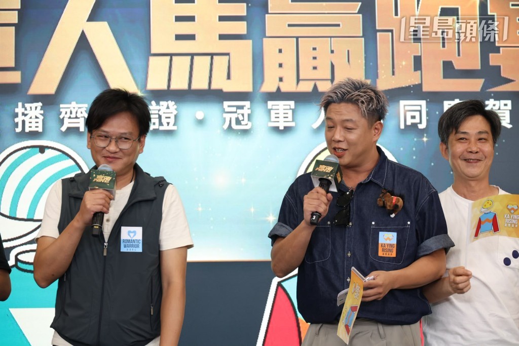 贏跑主持亨利及馬高各自帶領的隊伍,更在現場大玩遊戲 贏跑主持亨利及馬高各自帶領的隊伍,更在現場大玩遊戲