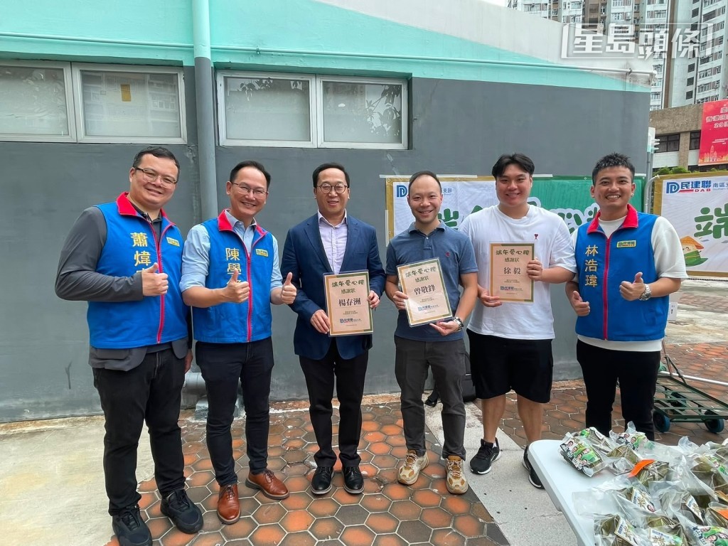 適逢端午節快到,蕭煒忠 (左一)、楊存洲 (左三),民建聯副主席兼立法會陳學鋒議員、社區幹事林浩瑋一起參與派粽活動。 適逢端午節快到,蕭煒忠 (左一)、楊存洲 (左三),民建聯副主席兼立法會陳學鋒議員、社區幹事林浩瑋一起參與派粽活動。