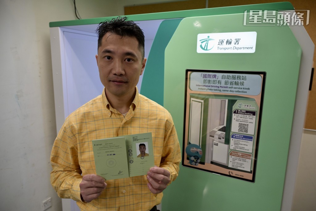 如文件齊備,可於半小時至1小時內領取到國際駕駛許可證。蘇正謙攝 如文件齊備,可於半小時至1小時內領取到國際駕駛許可證。蘇正謙攝