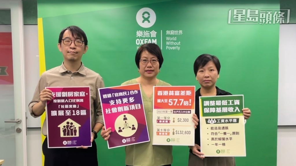 樂施會發表調查結果,今年首季貧窮率達2成超過136萬人。謝曉雅攝 樂施會發表調查結果,今年首季貧窮率達2成超過136萬人。謝曉雅攝