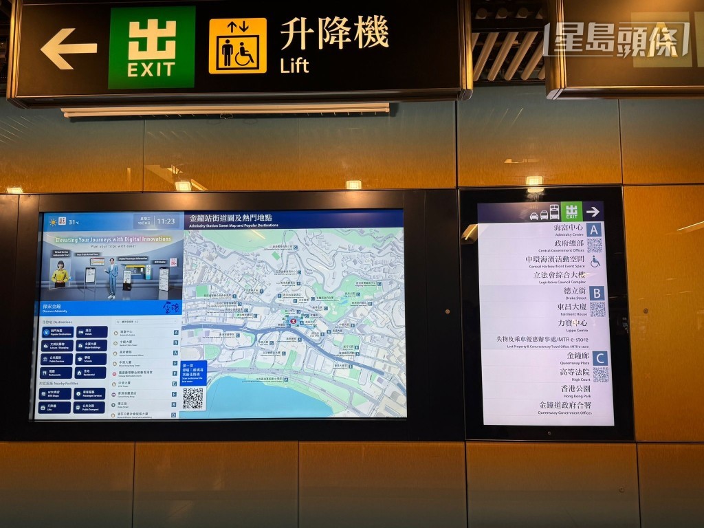 位於金鐘站的「電子街道圖及出口指示牌」。謝宗英攝 位於金鐘站的「電子街道圖及出口指示牌」。謝宗英攝