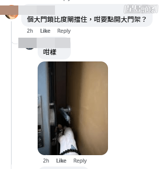 事主晚上公開其需扭曲手開門時的相片（帖文截圖）