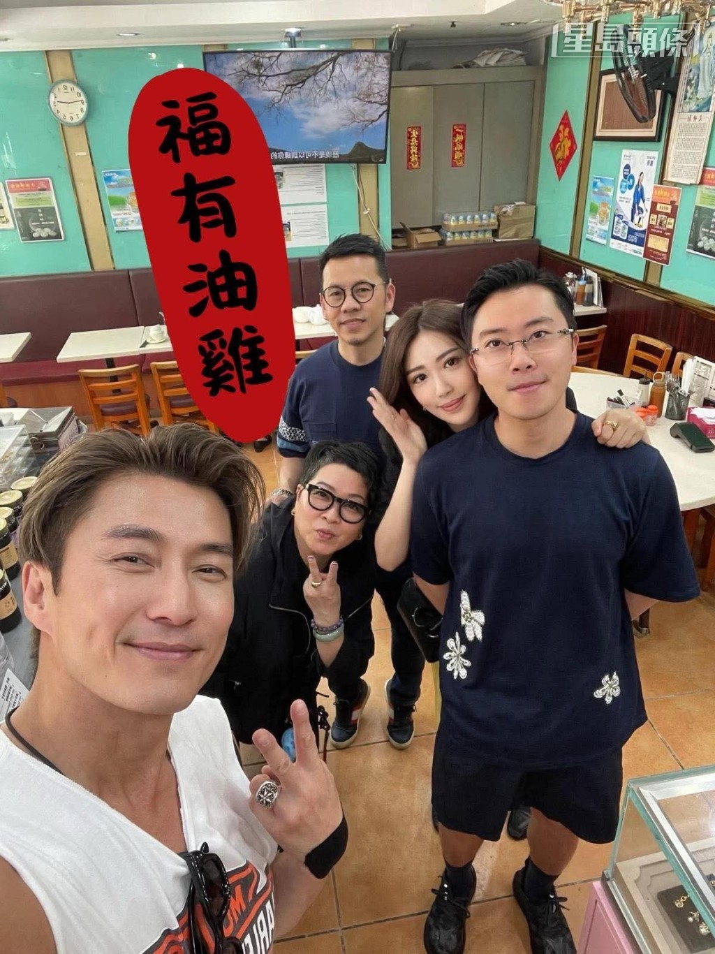 艺人陈山聪 (左下) 都有在场做义工，更和罗富全和其家人来个开心合照，好人好事，值得表扬。