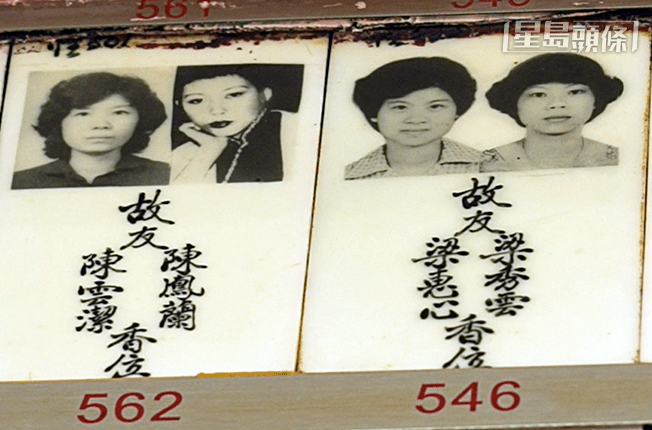 林父在玄圓學院仁愛堂替四名死者設置靈位。