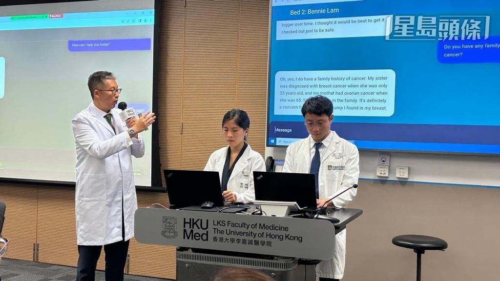 醫科生即場示範在程式與「病人」溝通。 醫科生即場示範在程式與「病人」溝通。
