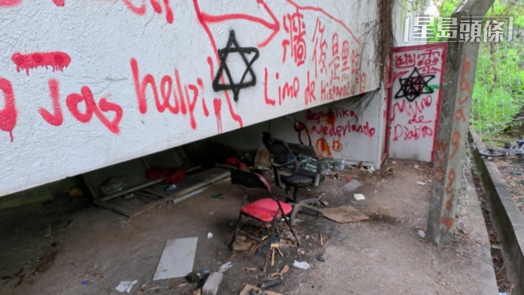 香港專業教育學院(IVE)觀塘分校後山一個石屎地洞內發現有大批爆炸化學物。資料圖片 香港專業教育學院(IVE)觀塘分校後山一個石屎地洞內發現有大批爆炸化學物。資料圖片