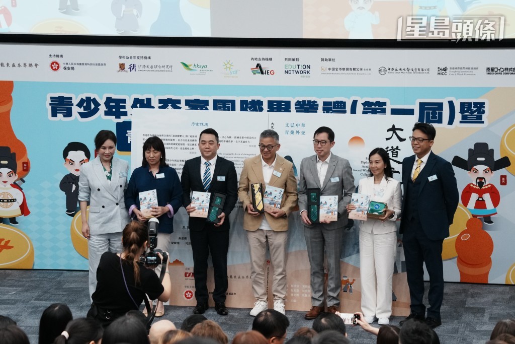 青少年外交學院舉行青少年外交家地區團隊畢業及中小學競賽頒獎典禮。 青少年外交學院舉行青少年外交家地區團隊畢業及中小學競賽頒獎典禮。