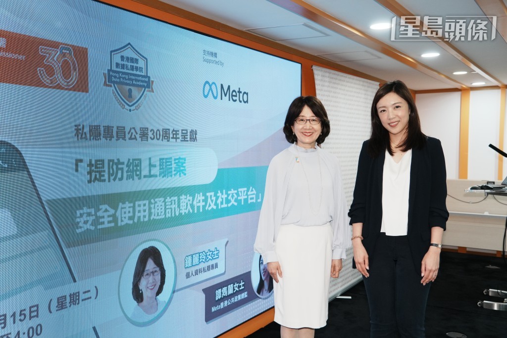 個人資料私隱專員公署的香港國際數據私隱學院今日舉辦「提防網上騙案,安全使用通訊軟件及社交平台」公眾講座。汪旭峰攝 個人資料私隱專員公署的香港國際數據私隱學院今日舉辦「提防網上騙案,安全使用通訊軟件及社交平台」公眾講座。汪旭峰攝