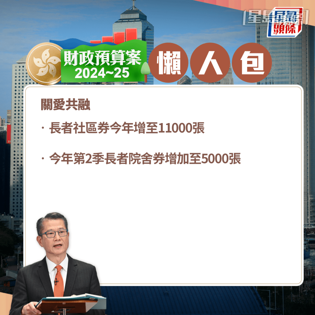 關愛共融 關愛共融